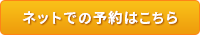 東久留米そよかぜ歯科へのネット予約はこちら