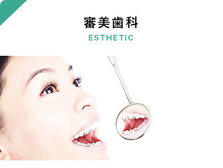 東久留米そよかぜ歯科の審美歯科