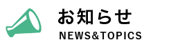 東久留米そよかぜ歯科のお知らせ